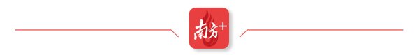 速配发金融网 从经济三季报，看广东高质量发展关键支点
